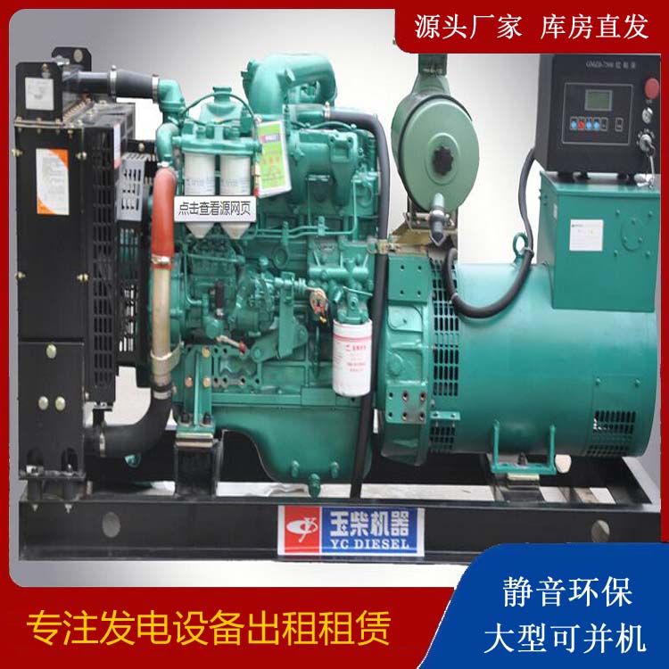 环翠出租发电机 柴油发电机组安全使用注意事项